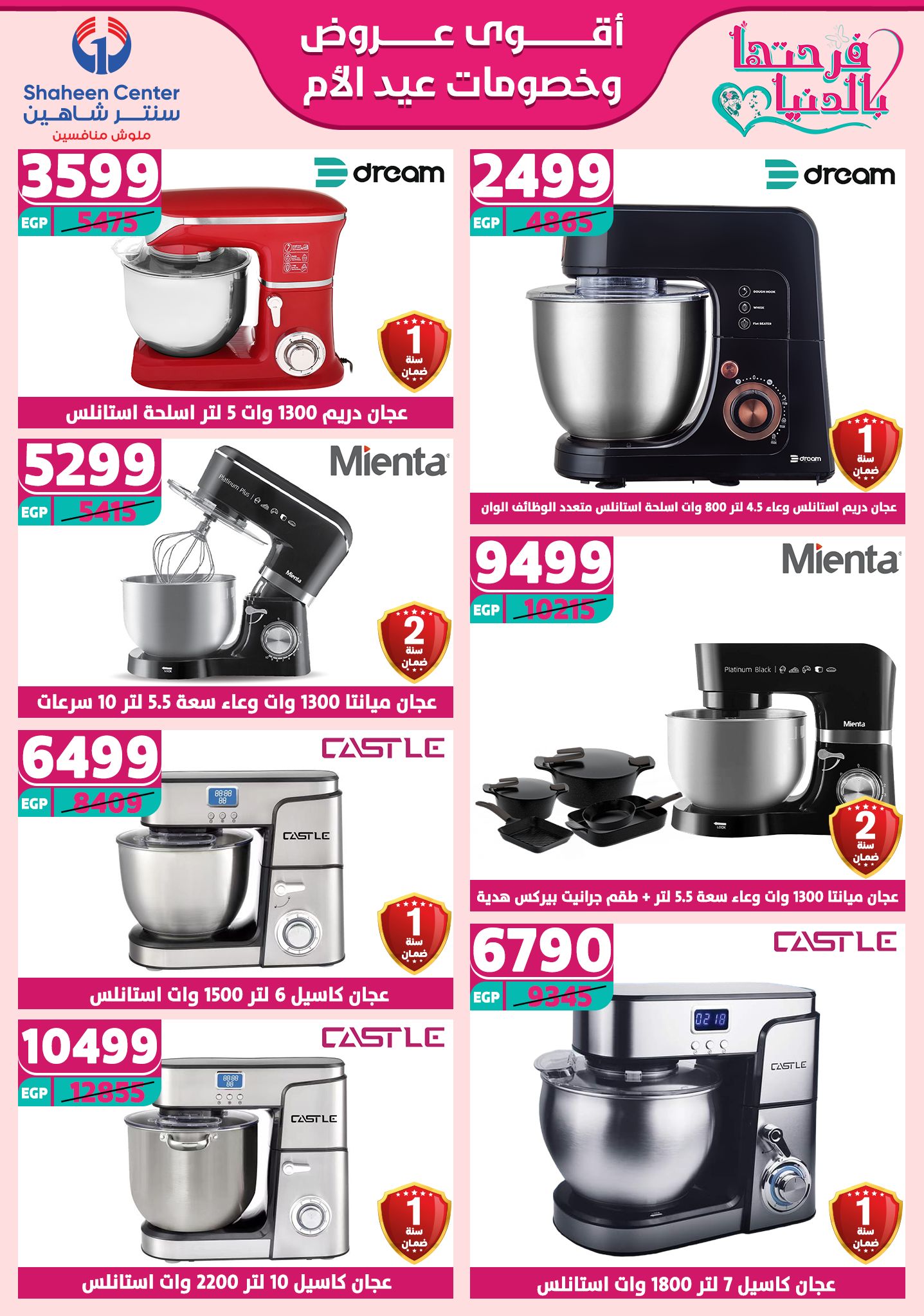 shaheen-center offers from 6mar to 12mar 2025 عروض سنتر شاهين من 6 مارس حتى 12 مارس 2025 صفحة رقم 105